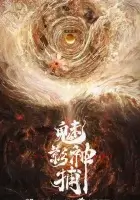  Призрачный божественный сыщик смотреть онлайн сериал 1 сезон бесплатно в HD